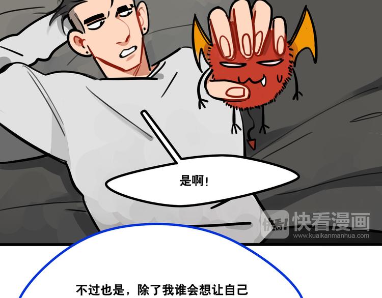 第64话 &ldquo;普通&rdquo;同学-第66话