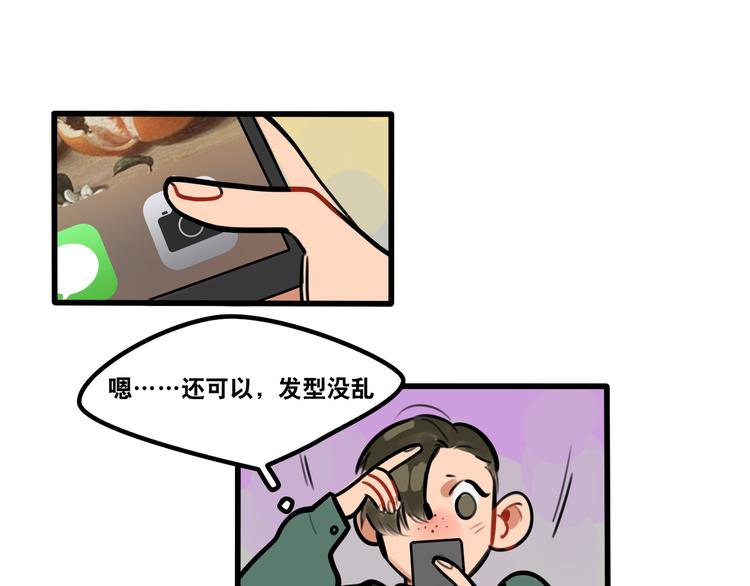 第64话 &ldquo;普通&rdquo;同学-第66话