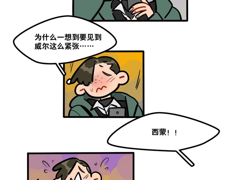 第64话 &ldquo;普通&rdquo;同学-第66话