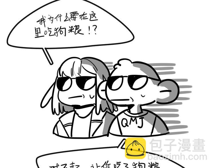 第64话 &ldquo;普通&rdquo;同学-第66话