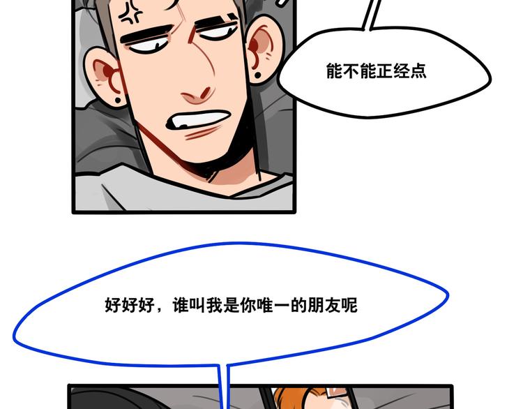 第64话 &ldquo;普通&rdquo;同学-第66话