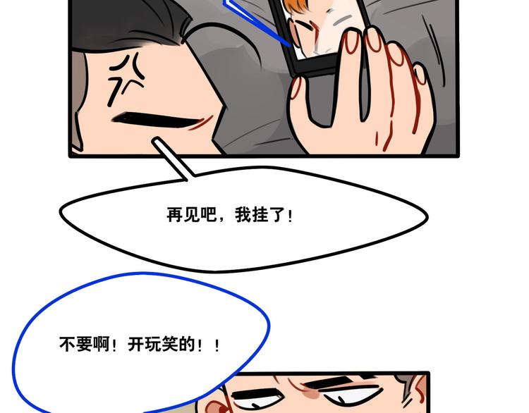 第64话 &ldquo;普通&rdquo;同学-第66话