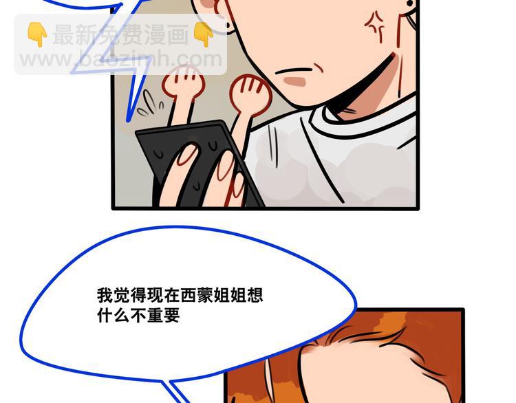 第64话 &ldquo;普通&rdquo;同学-第66话