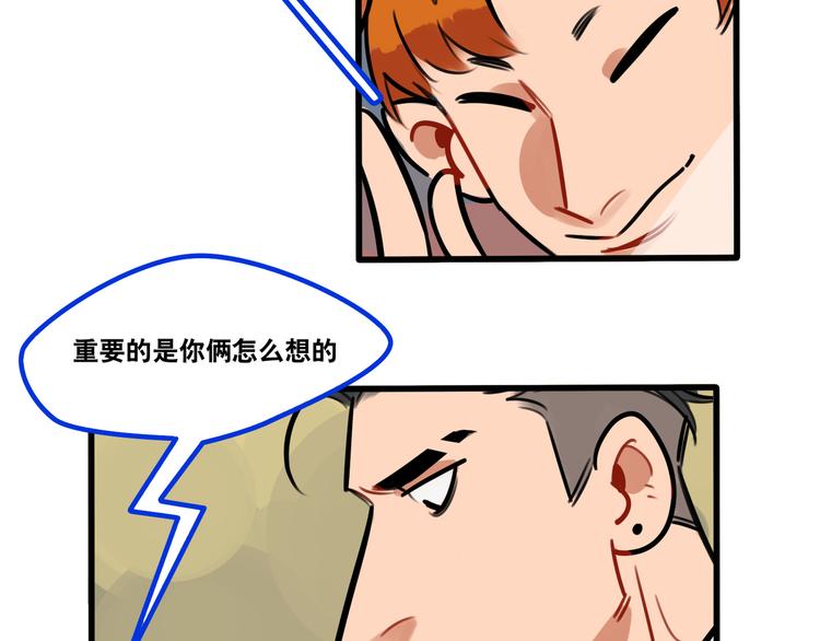 第64话 &ldquo;普通&rdquo;同学-第66话