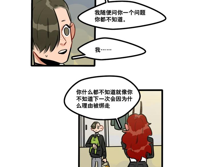 第66话 任性的小孩(1/2)-第68话