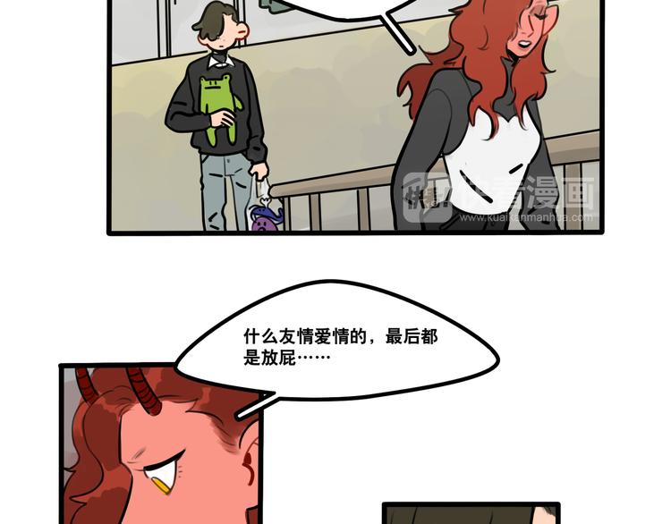 第66话 任性的小孩(1/2)-第68话