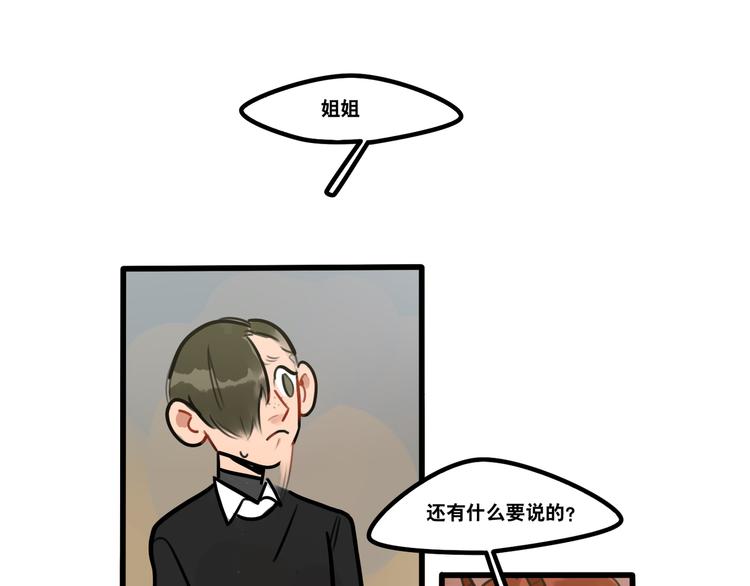 第66话 任性的小孩(1/2)-第68话