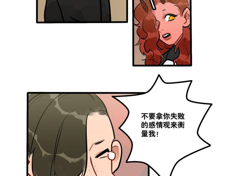 第66话 任性的小孩(1/2)-第68话