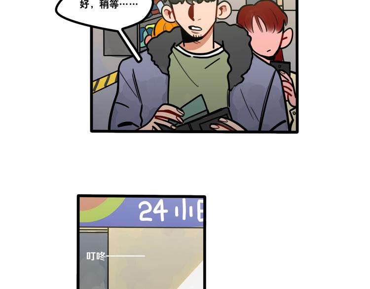 第66话 任性的小孩(1/2)-第68话
