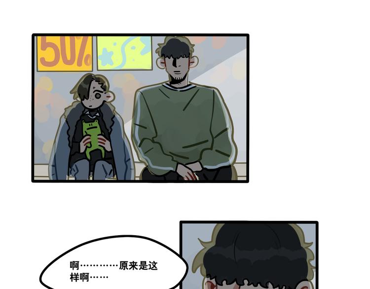 第66话 任性的小孩(1/2)-第68话