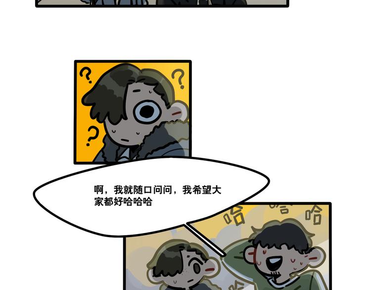 第66话 任性的小孩(1/2)-第68话