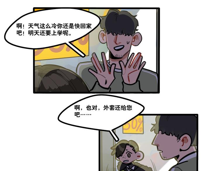 第66话 任性的小孩(1/2)-第68话