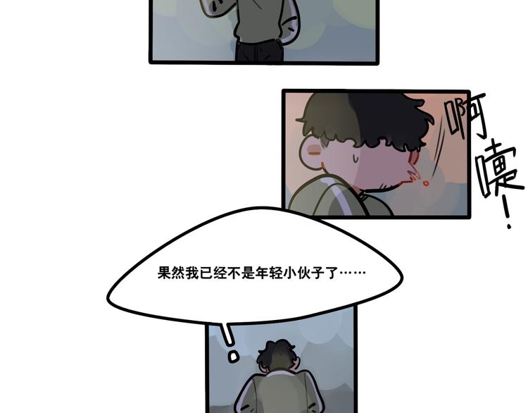第66话 任性的小孩(1/2)-第68话
