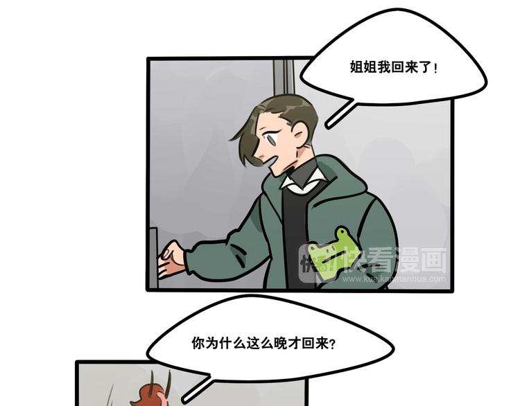 第66话 任性的小孩(1/2)-第68话