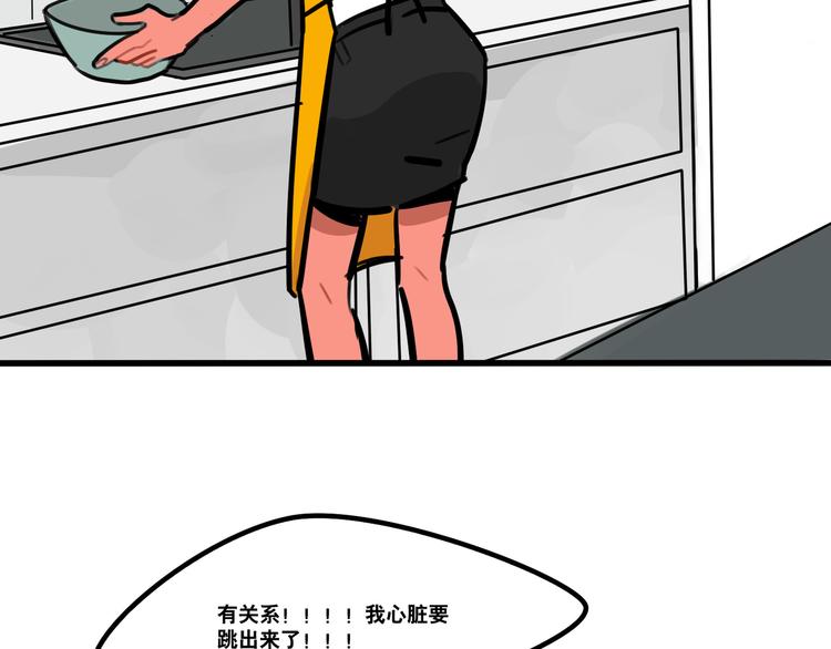 第68话 作为报答-第70话