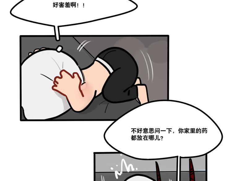 第68话 作为报答-第70话