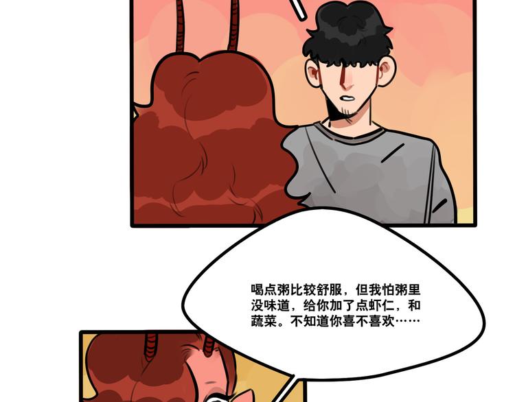 第68话 作为报答-第70话