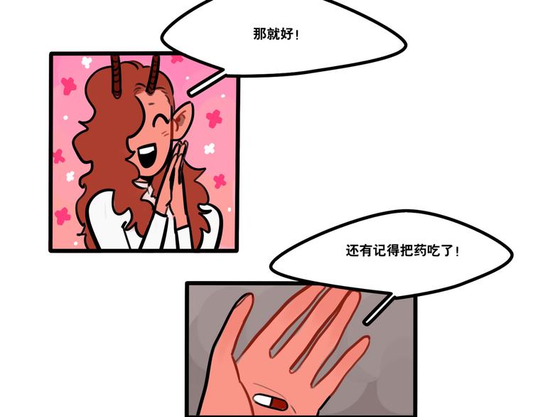 第68话 作为报答-第70话