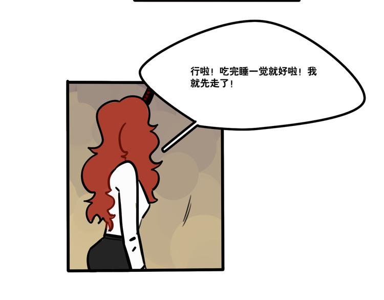 第68话 作为报答-第70话
