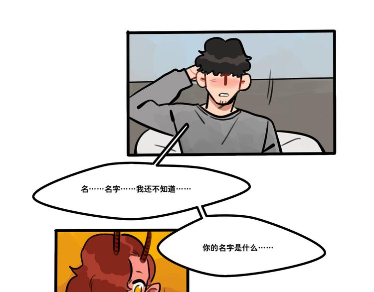 第68话 作为报答-第70话