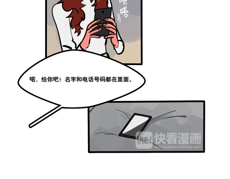 第68话 作为报答-第70话