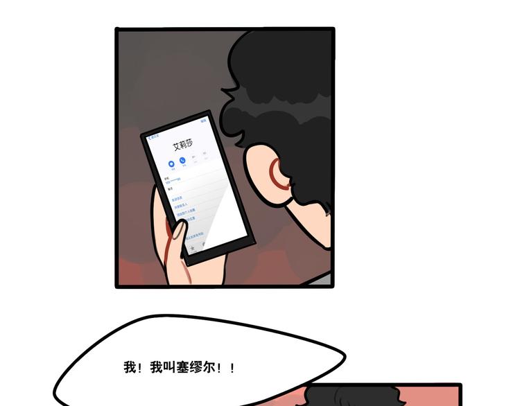 第68话 作为报答-第70话
