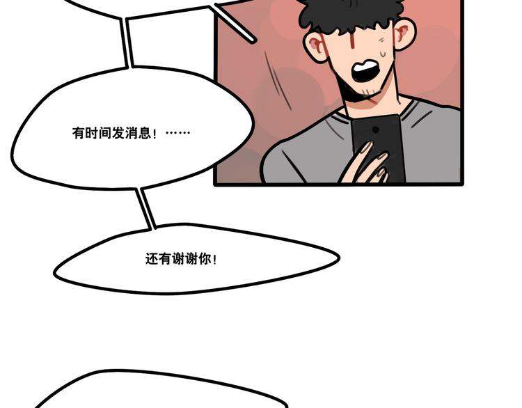 第68话 作为报答-第70话