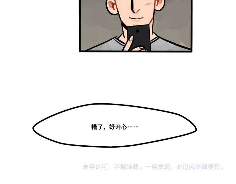 第68话 作为报答-第70话