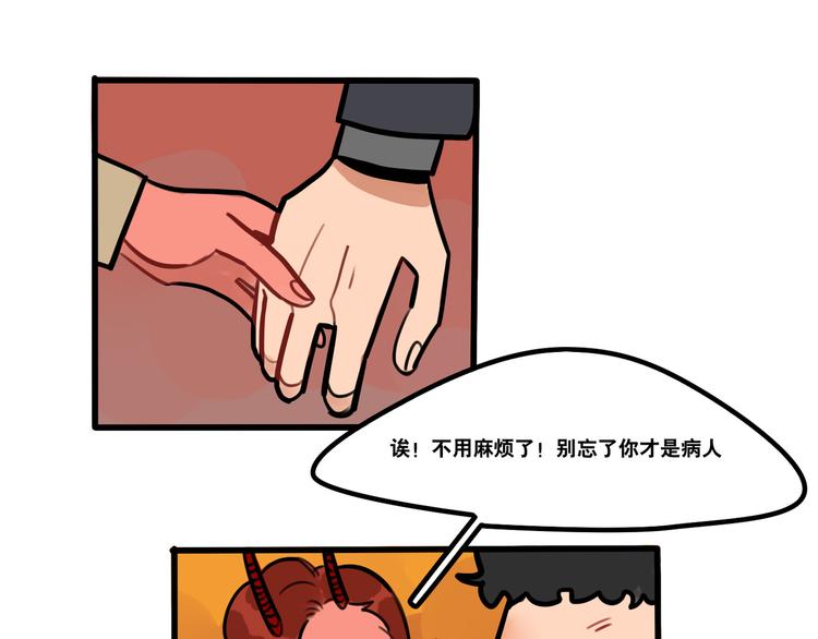 第68话 作为报答-第70话
