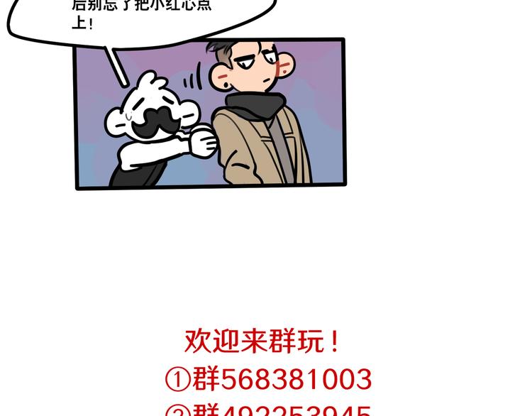 第68话 作为报答-第70话