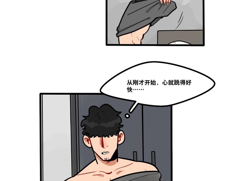 第68话 作为报答-第70话