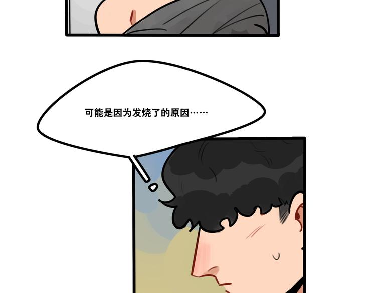 第68话 作为报答-第70话