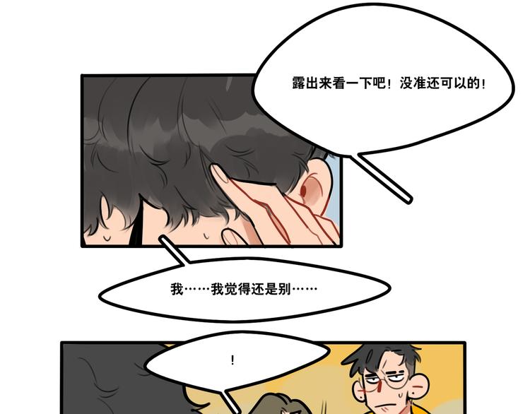 第70话 &ldquo;奇迹老师&rdquo;-第72话