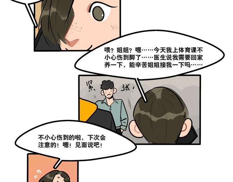 第70话 &ldquo;奇迹老师&rdquo;-第72话