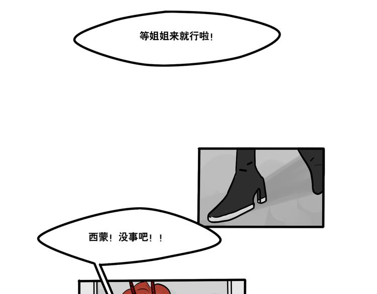 第70话 &ldquo;奇迹老师&rdquo;-第72话