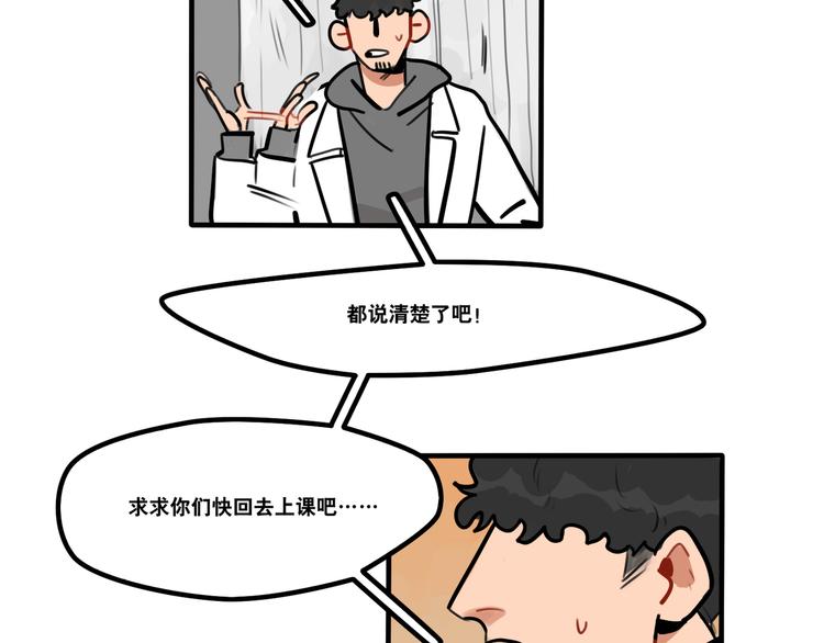 第70话 &ldquo;奇迹老师&rdquo;-第72话