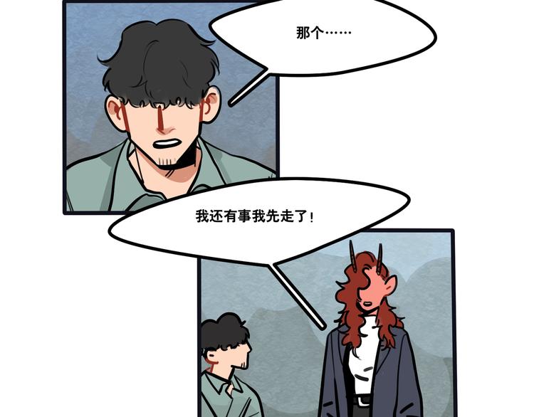 第72话 半路杀出程咬金-第74话