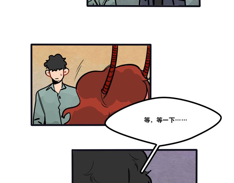 第72话 半路杀出程咬金-第74话