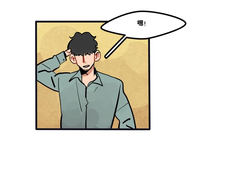 第72话 半路杀出程咬金-第74话