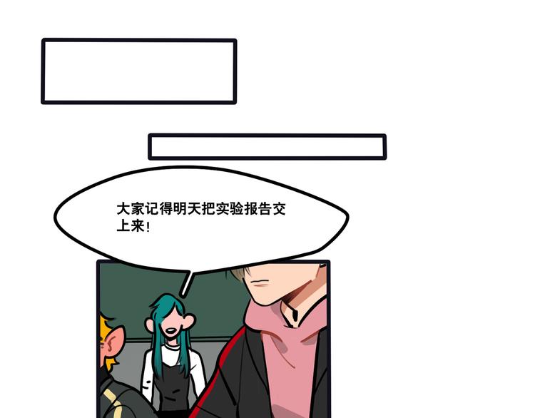 第72话 半路杀出程咬金-第74话