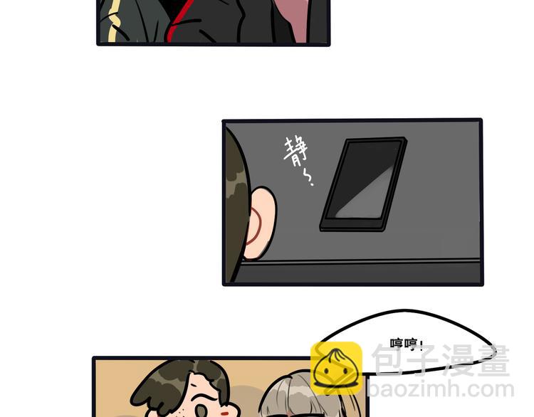 第72话 半路杀出程咬金-第74话