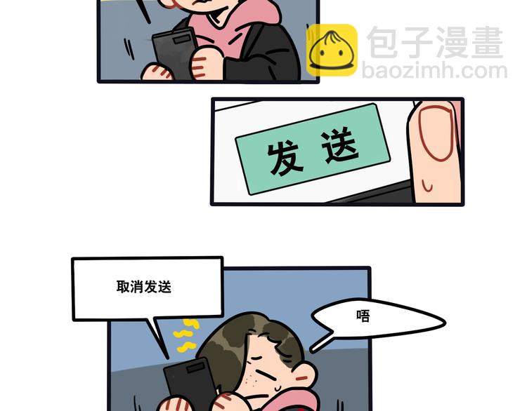 第72话 半路杀出程咬金-第74话