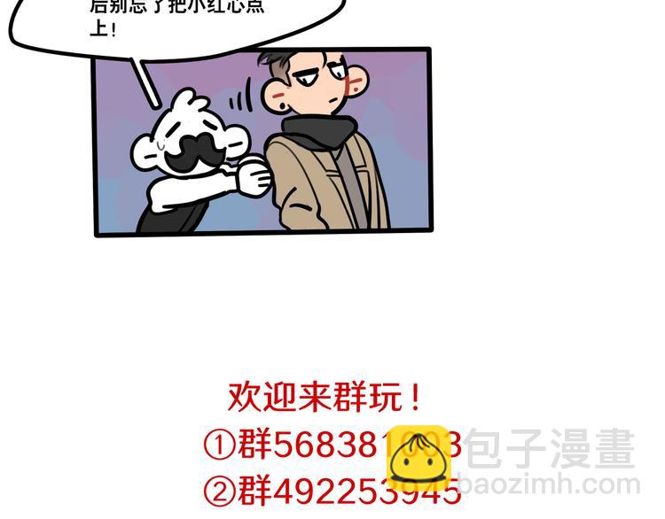 第72话 半路杀出程咬金-第74话
