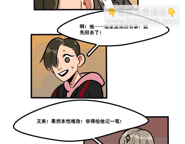 第72话 半路杀出程咬金-第74话