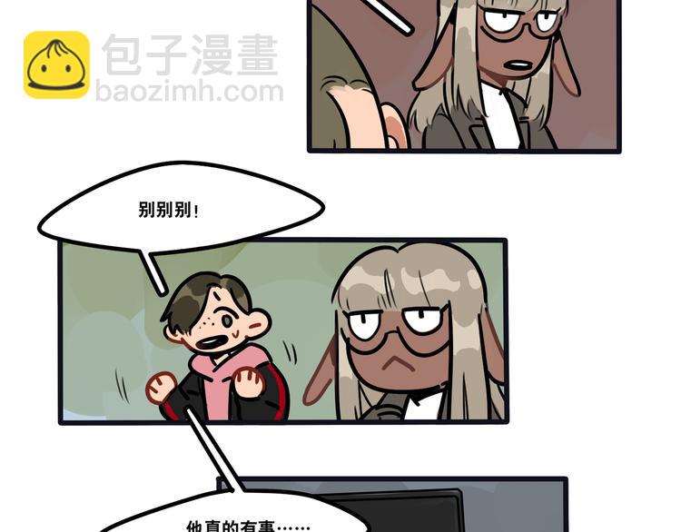 第72话 半路杀出程咬金-第74话