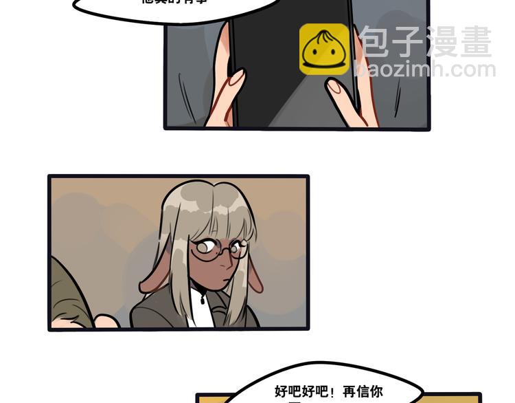 第72话 半路杀出程咬金-第74话