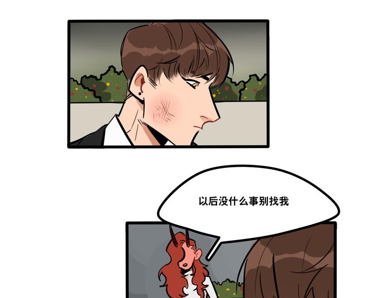 第74话 再见前男友-第76话
