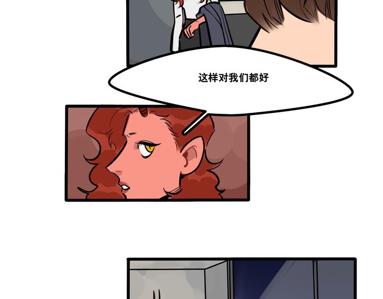 第74话 再见前男友-第76话