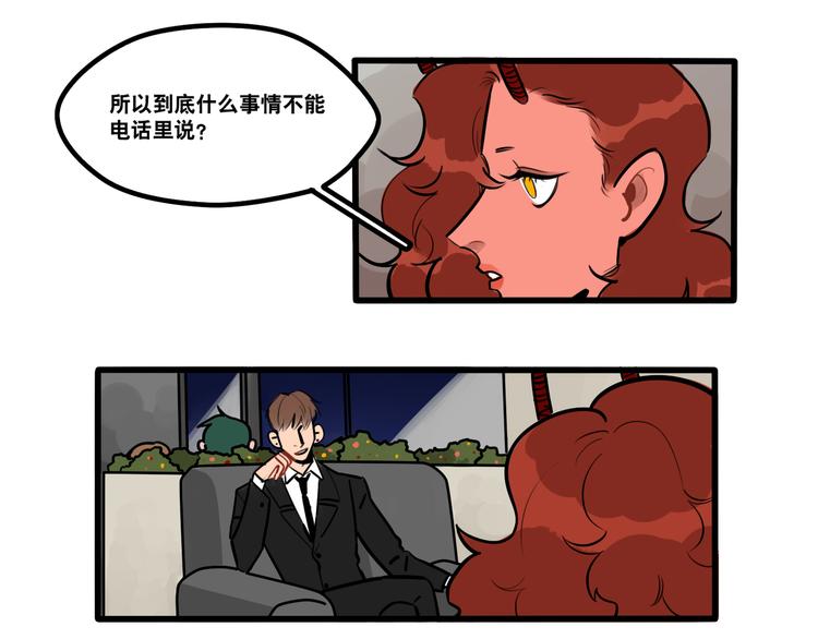 第74话 再见前男友-第76话