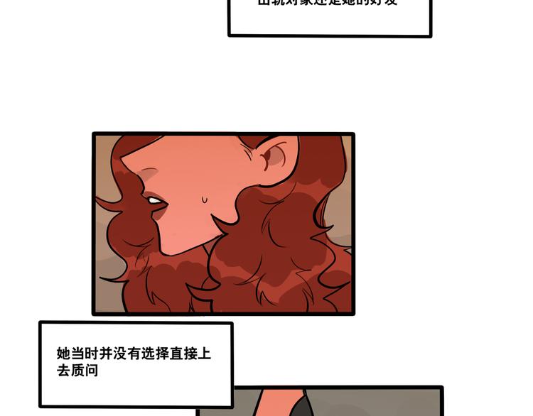第74话 再见前男友-第76话